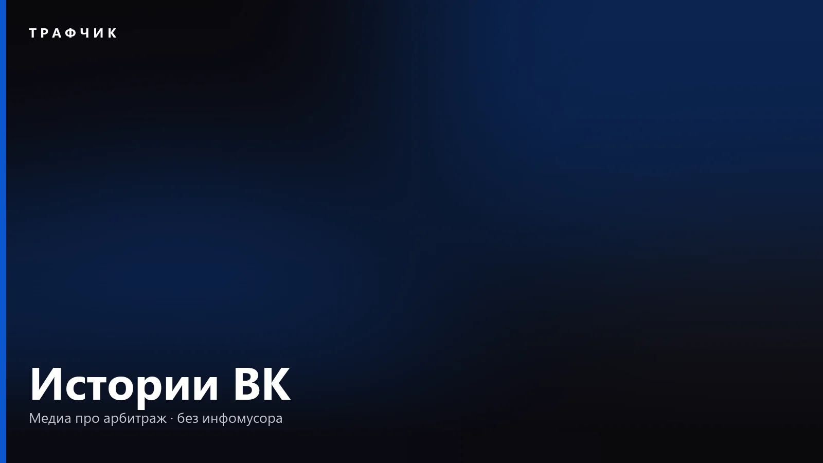 Истории ВК: видно ли, кто смотрел, и можно ли посмотреть анонимно
