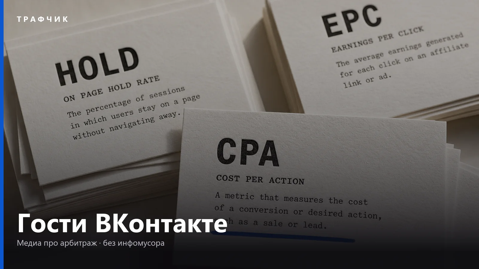 Видно ли в ВК в 2026, кто заходил на страницу, и можно ли это узнать