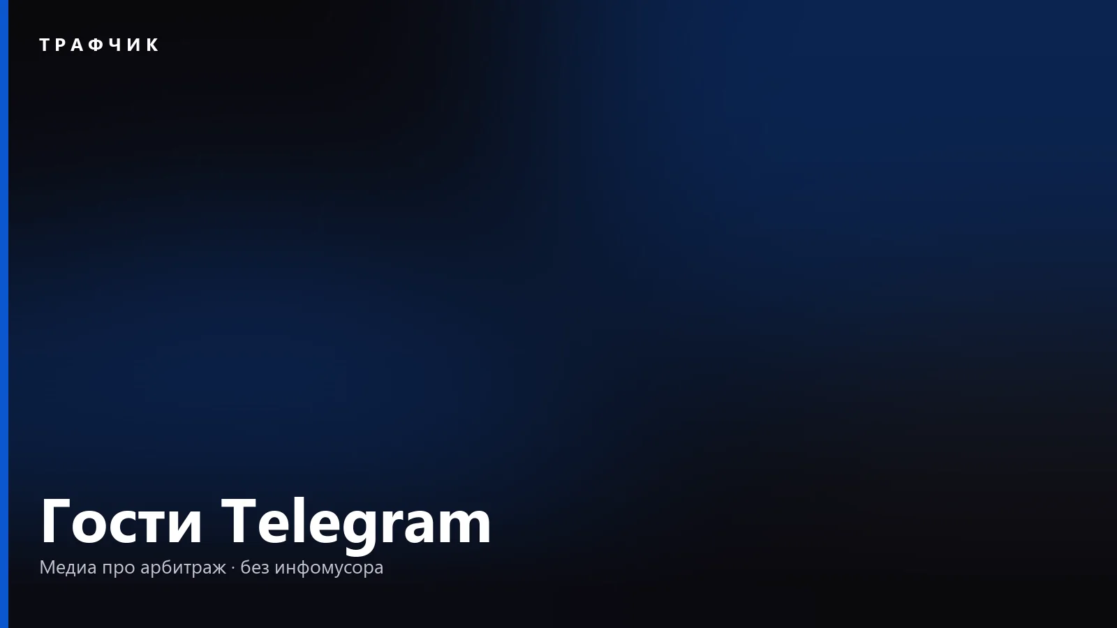 Кто заходил в Telegram в 2026: что видно, а что нет
